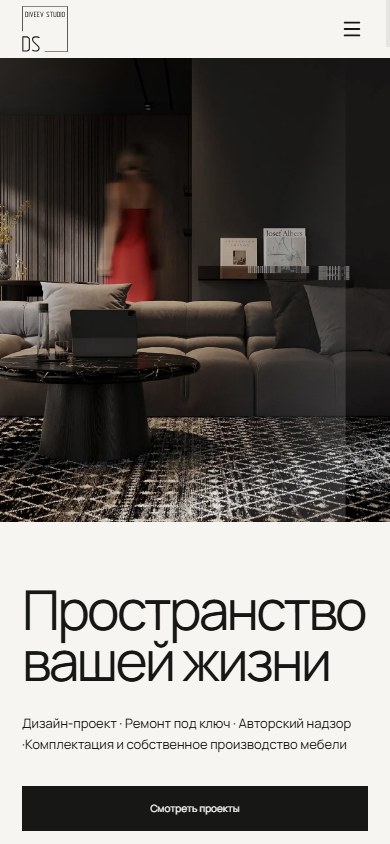 Мобильная версия DIVEEV STUDIO